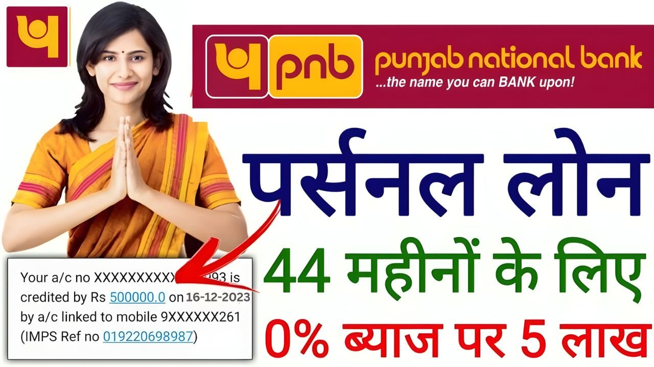 PNB Bank Loan