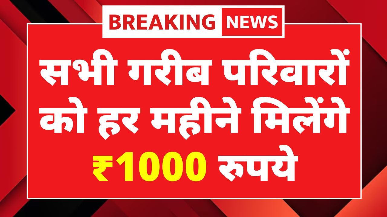 Ration Card 1000 Rupees